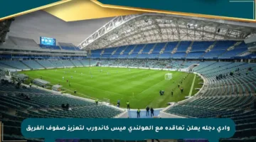 وادي دجلة يعلن تعاقده مع الهولندي ميس كاندورب لتعزيز صفوف الفريق